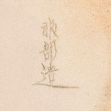 Lade das Bild in den Galerie-Viewer, Hattori