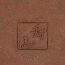 Lade das Bild in den Galerie-Viewer, Suzuki Syuzan