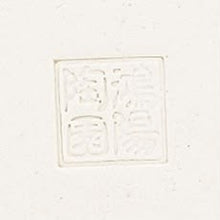 Lade das Bild in den Galerie-Viewer, Koyo
