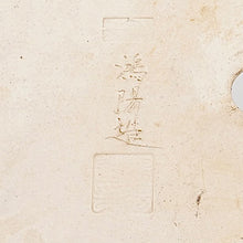 Lade das Bild in den Galerie-Viewer, Koyo
