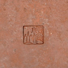 Lade das Bild in den Galerie-Viewer, Yozan
