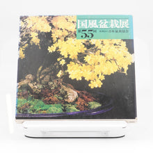 Lade das Bild in den Galerie-Viewer, Buch: Kokufu-Ten 55
