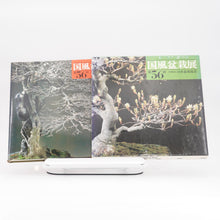 Lade das Bild in den Galerie-Viewer, Buch: Kokufu-Ten 56
