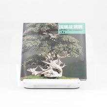 Lade das Bild in den Galerie-Viewer, Buch: Kokufu-Ten 57
